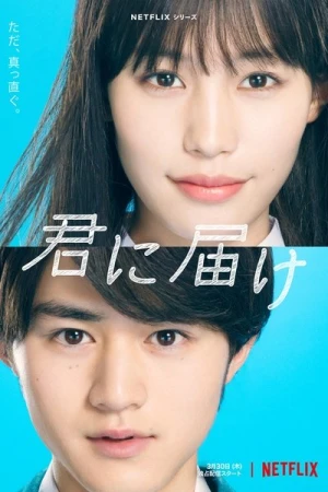 Sawako : Kimi ni Todoke - Saison 2 affiche 