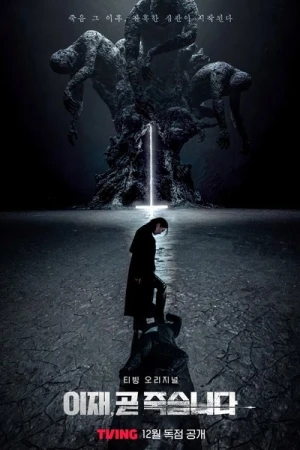  Le Jeu de la Mort - Saison 1 affiche 