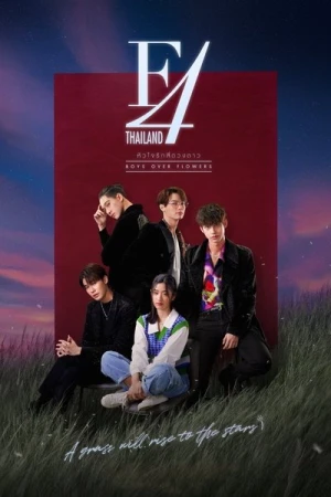 Regarder F4 Thailand: Boys Over Flowers - Saison 1 en streaming complet