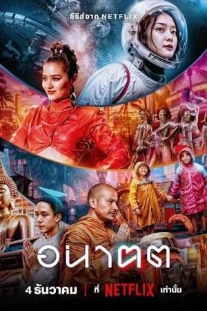  Tomorrow and I - Saison 1 affiche 
