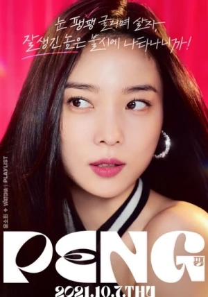  Peng - Saison 1 affiche 