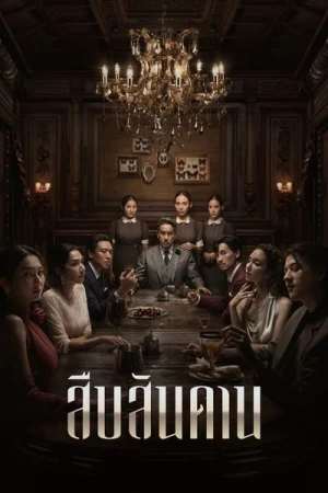  Master of the House - Saison 1 affiche 